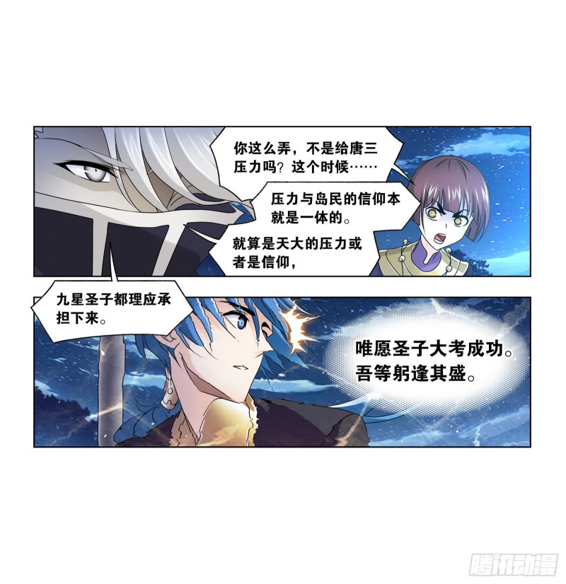 第270话 勇敢向前（1）9