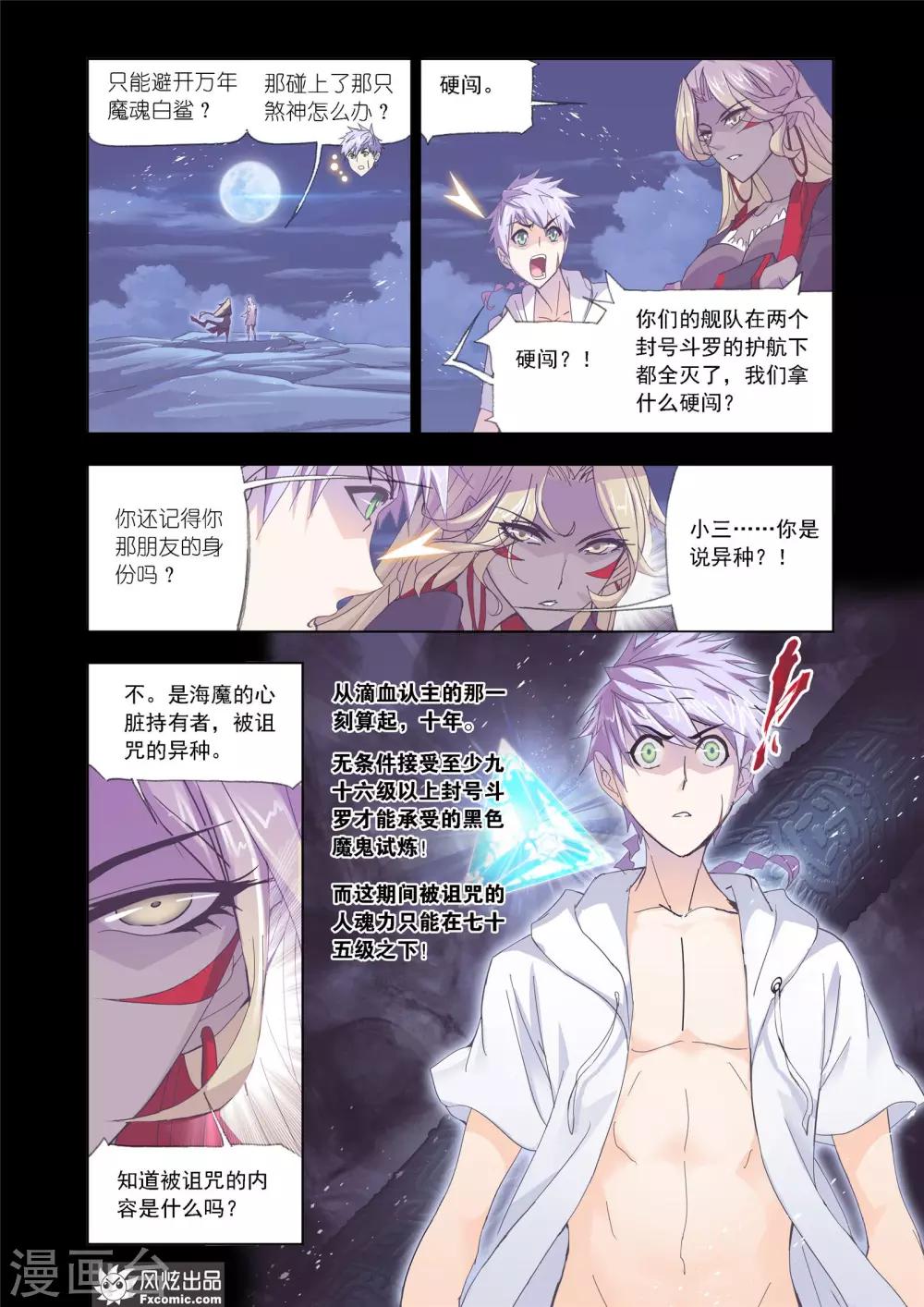 第614话 海神岛,我来了24