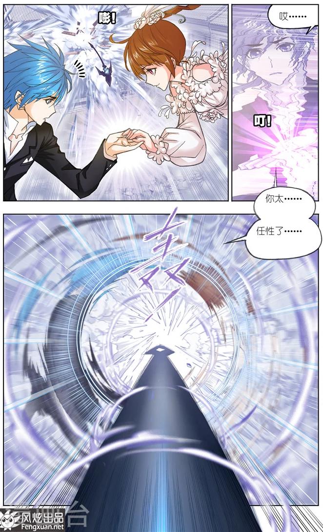 第478话 唐门成立(上)2