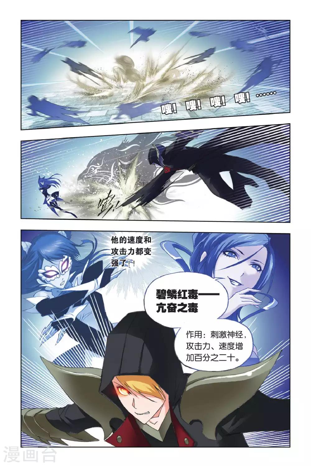 第158话 皇斗的反击(中)6