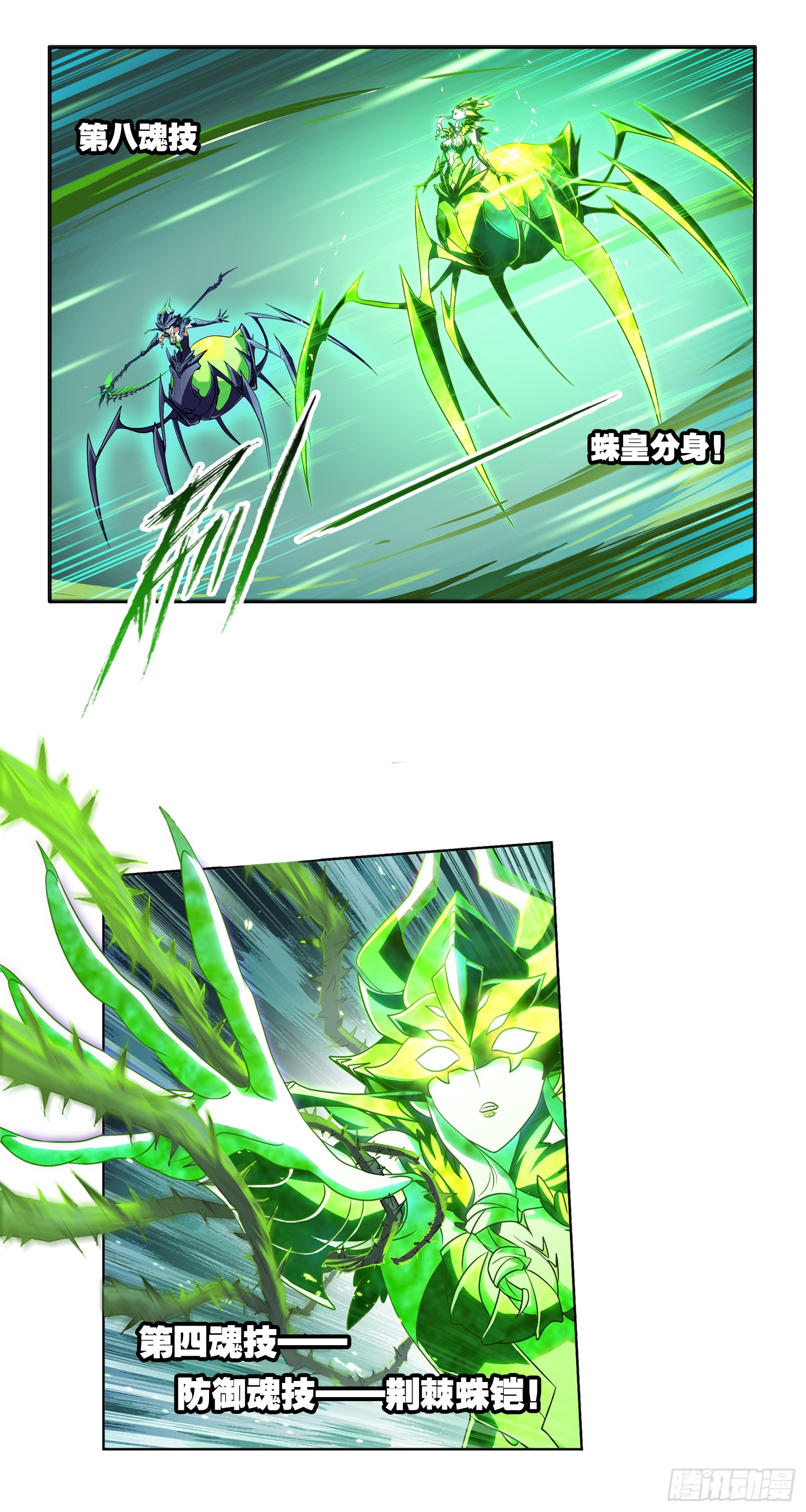 第341话 噬魂魔甲10