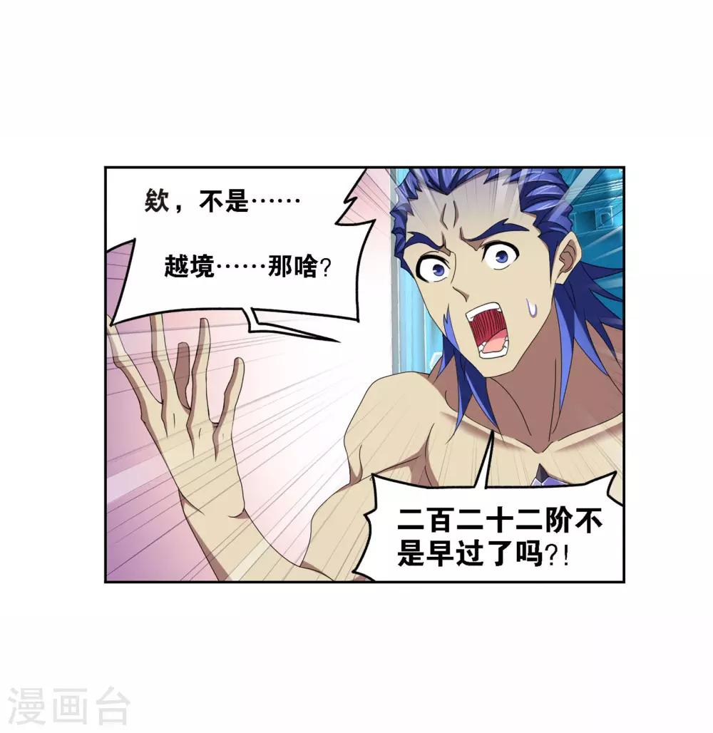 第716话 九星圣子23