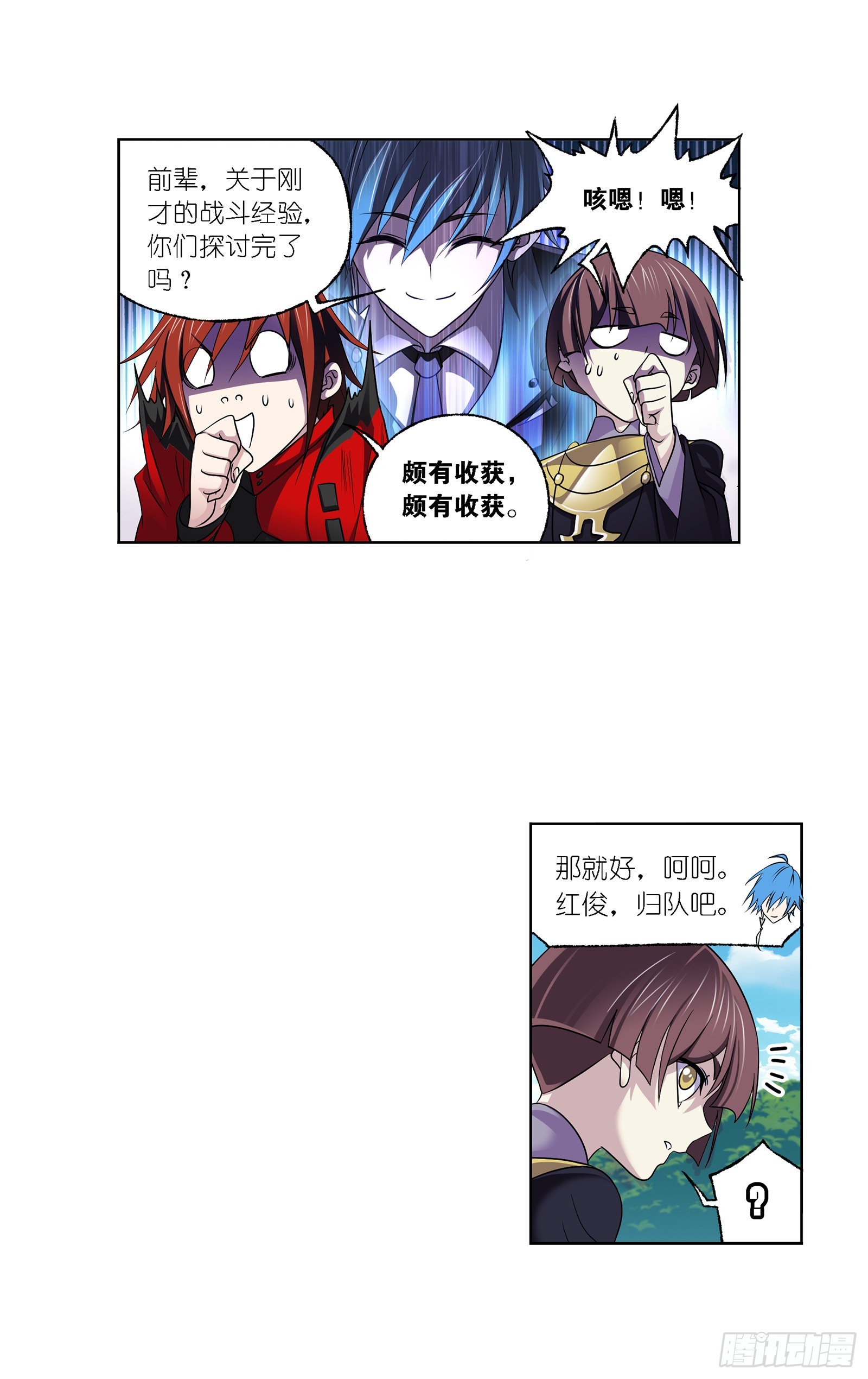 第326话 第五考战海星（1）17