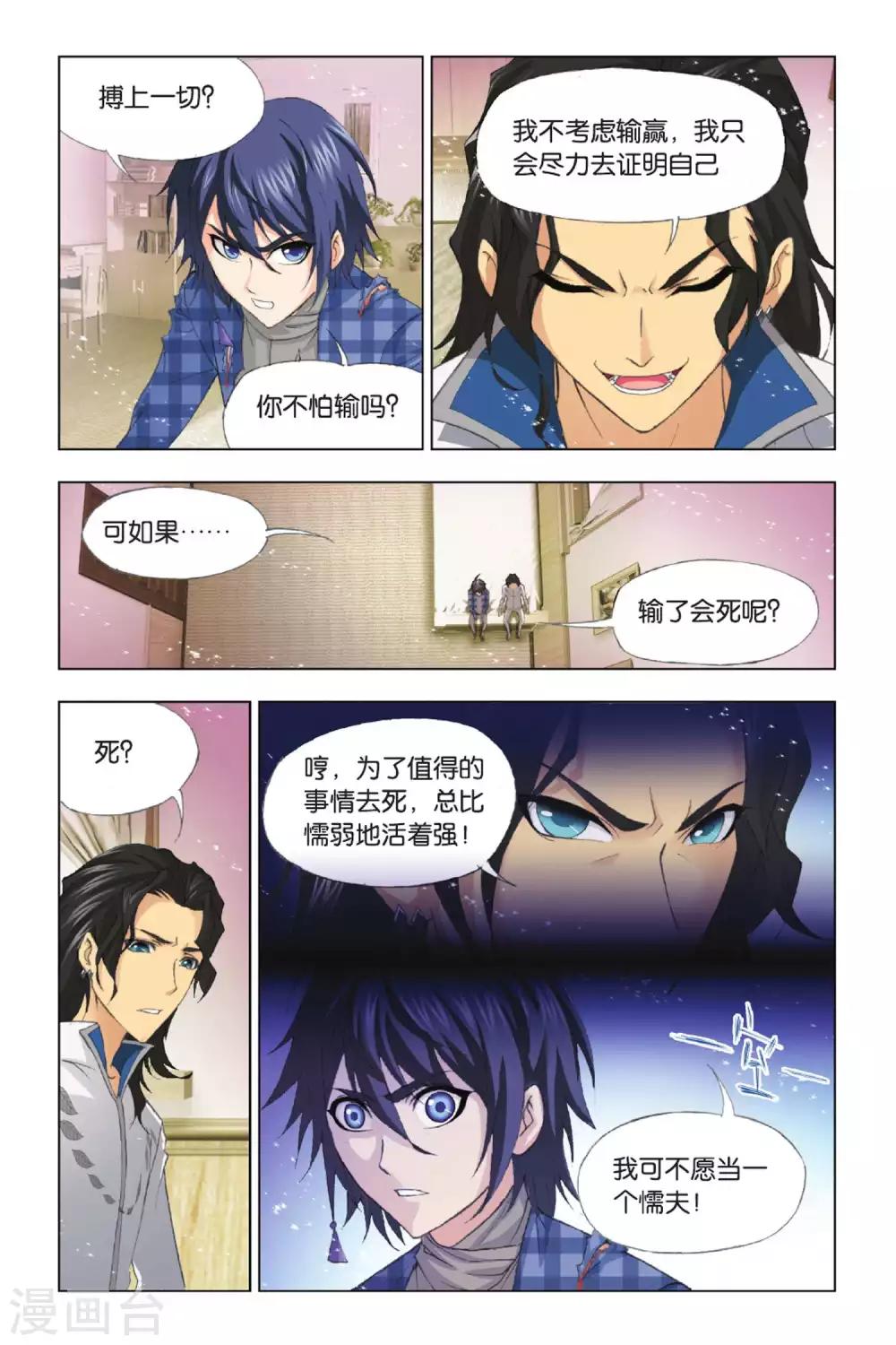 第371话 昊天重现！(中)2