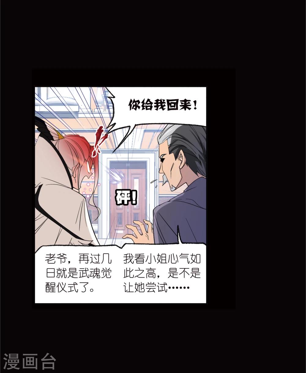第641话 御风而飞17