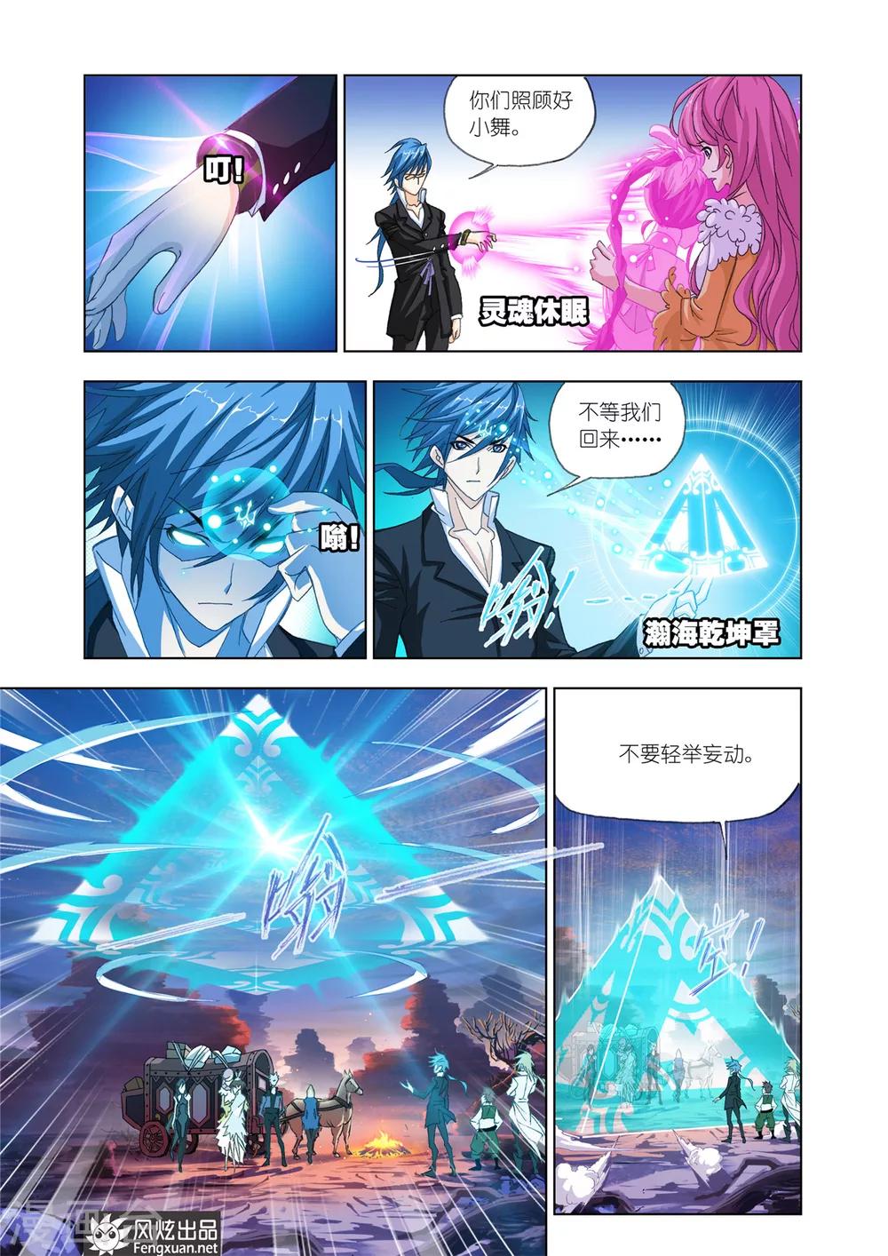 第545话 嗜血狼盗(中)2