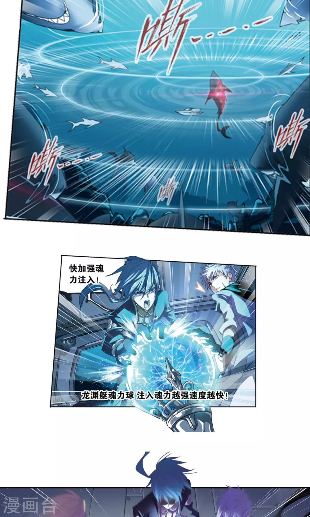 第615话 海神九考18