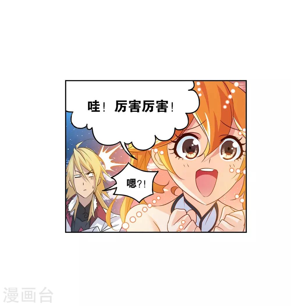 第728话 金刚煞体227