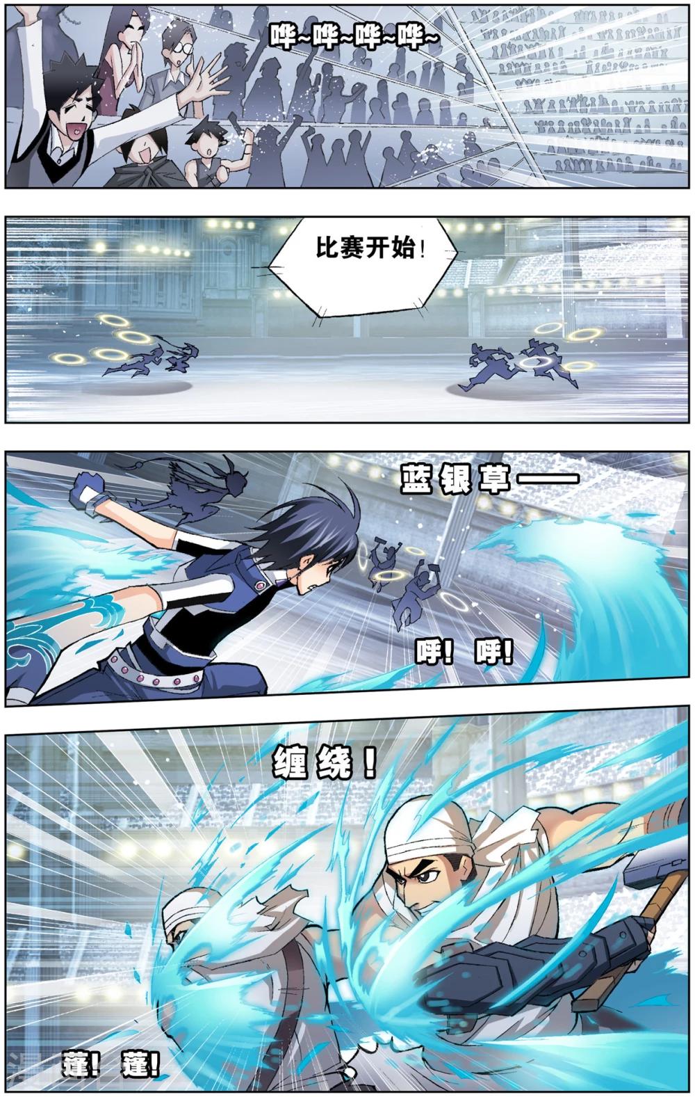 第56话 大斗魂场(中)2