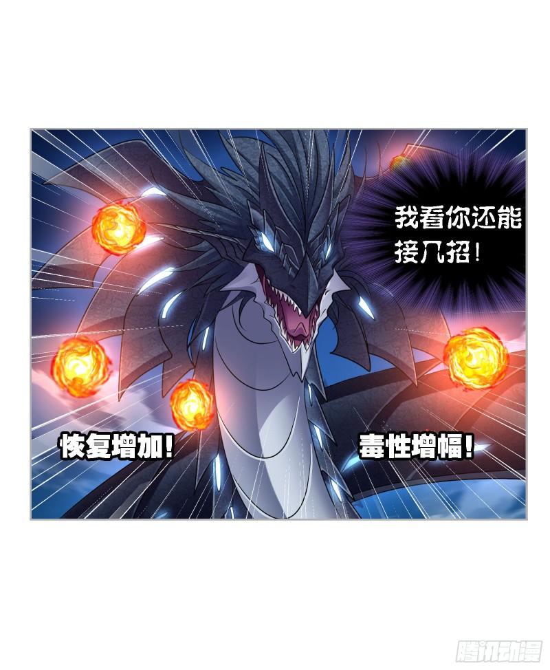 第271话 斜月三星（1）27