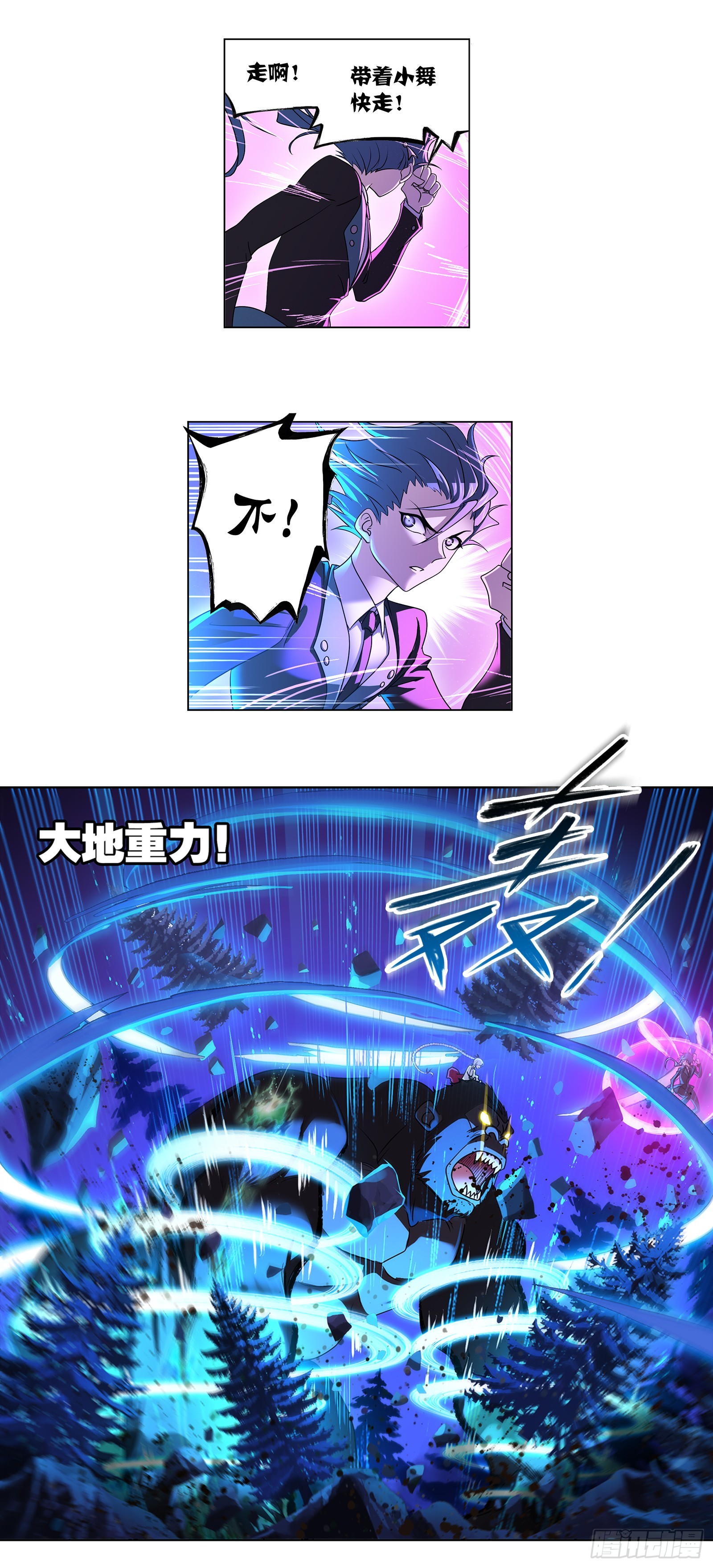 第340话 十万年魂兽融合技11