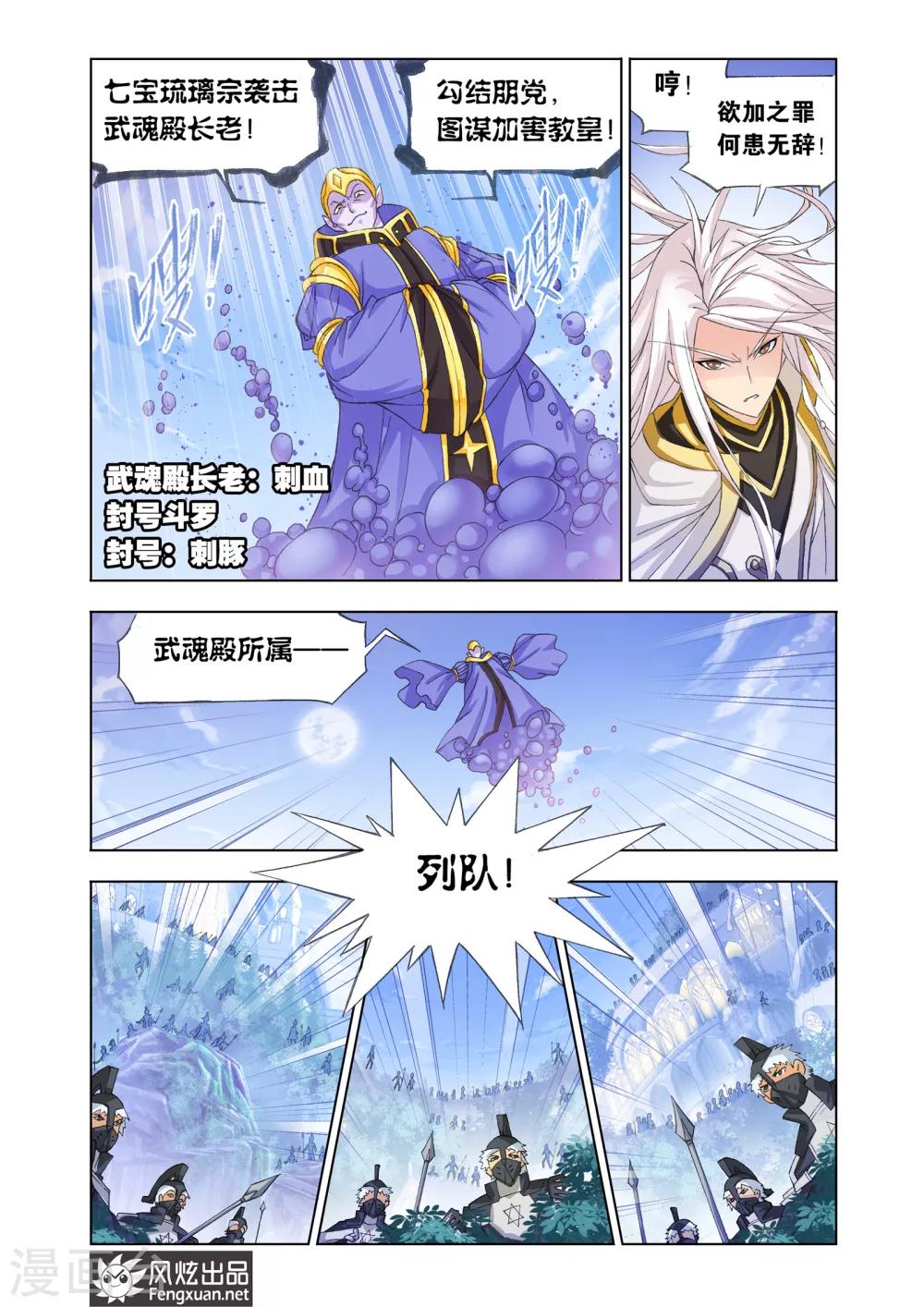 第441话 猎魂行动1(下)1