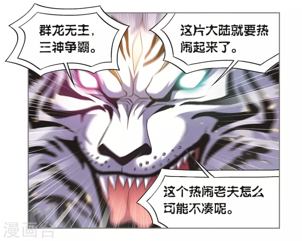 第693话 圣王的考验121
