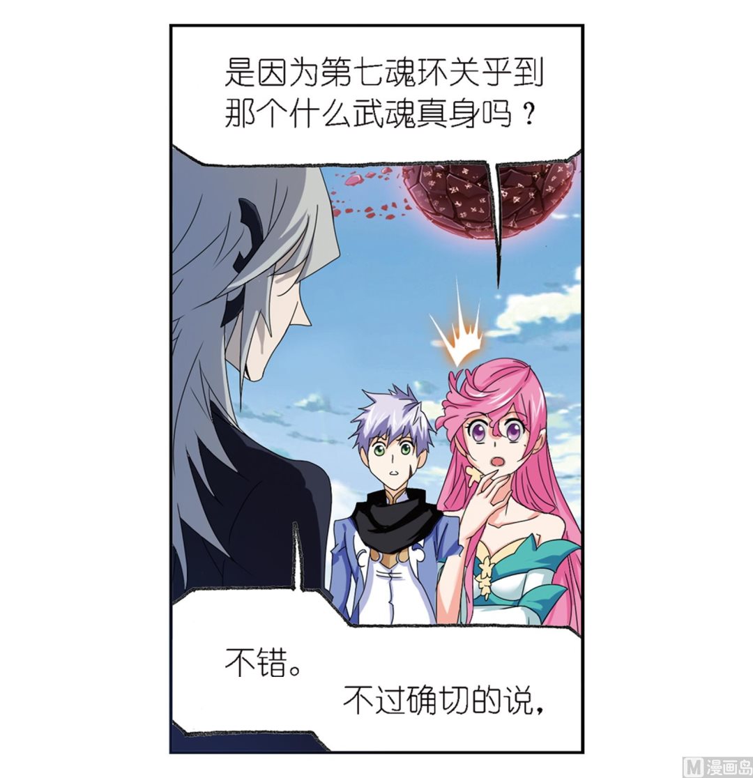 第236话 开始修炼啦（2）47