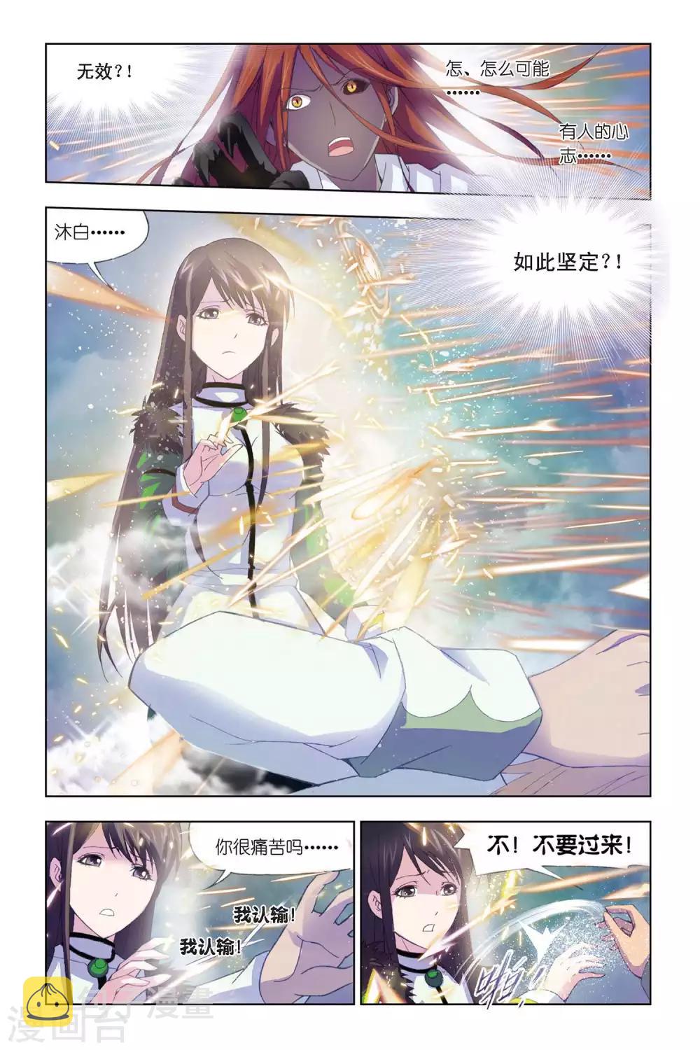第300话 回忆(下)2