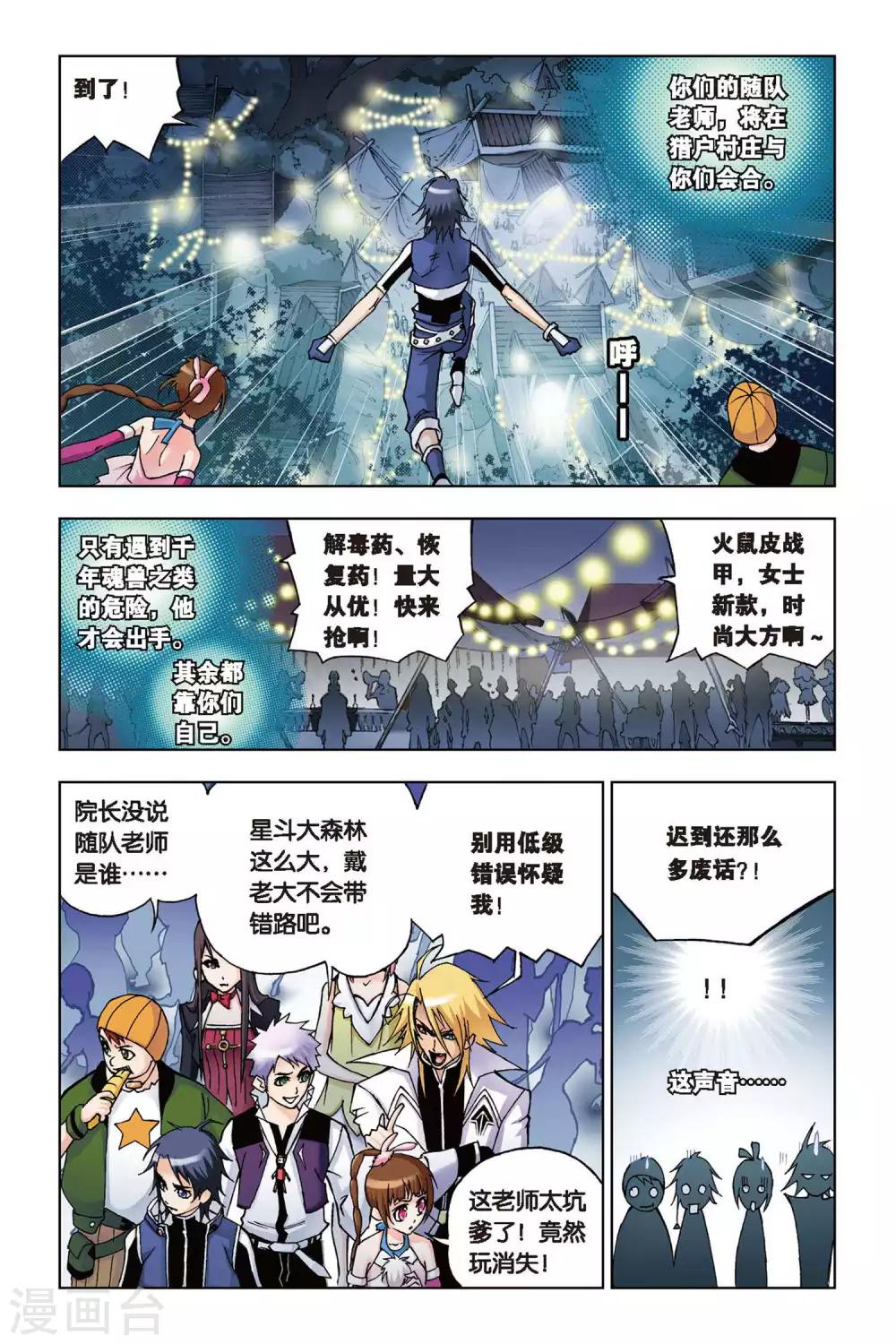 第61话 庸才？怪才！(上)2
