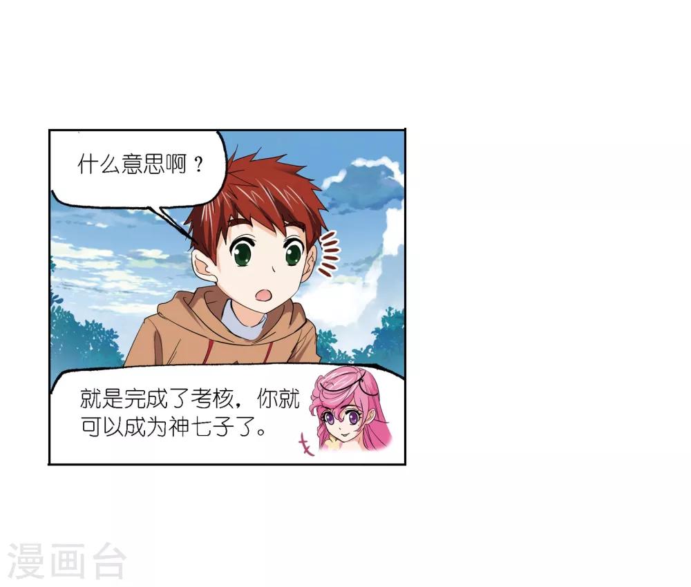 第636话 传承251