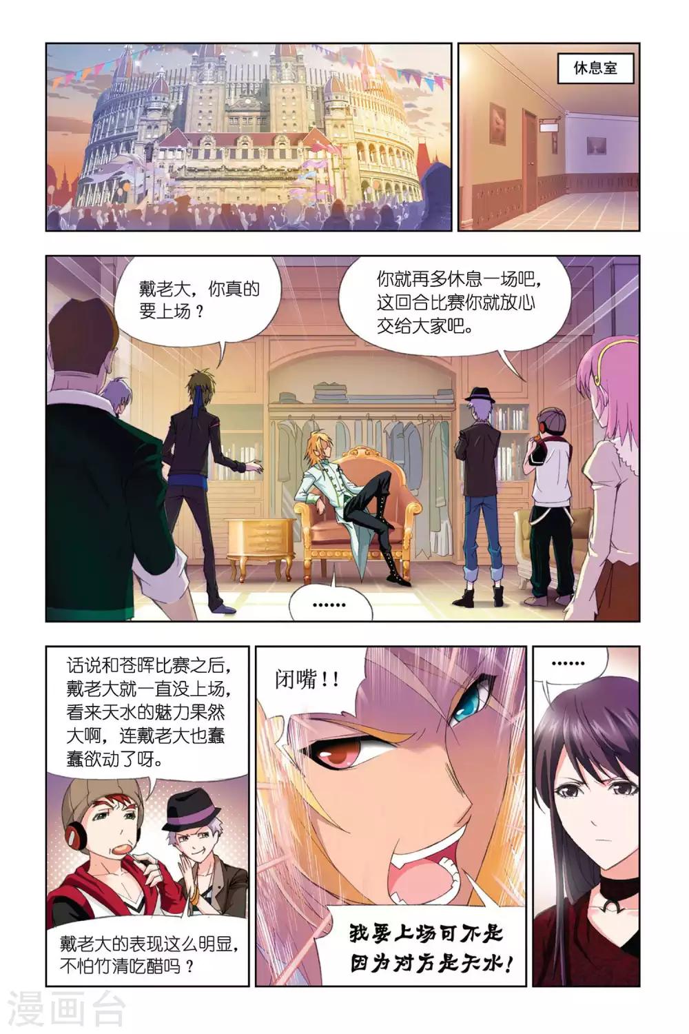 第307话 复出(上)8
