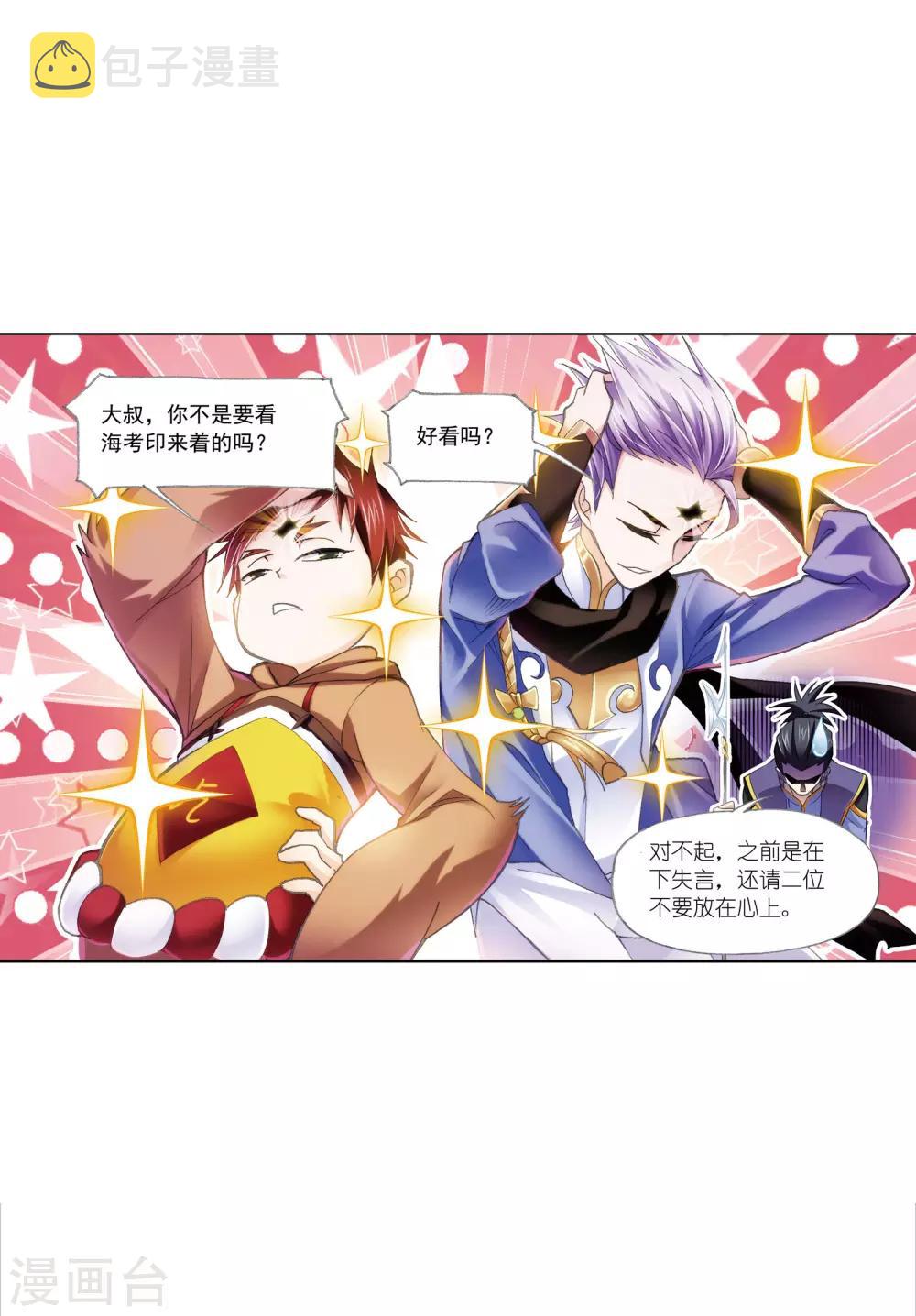 第627话 穿越海神之光111