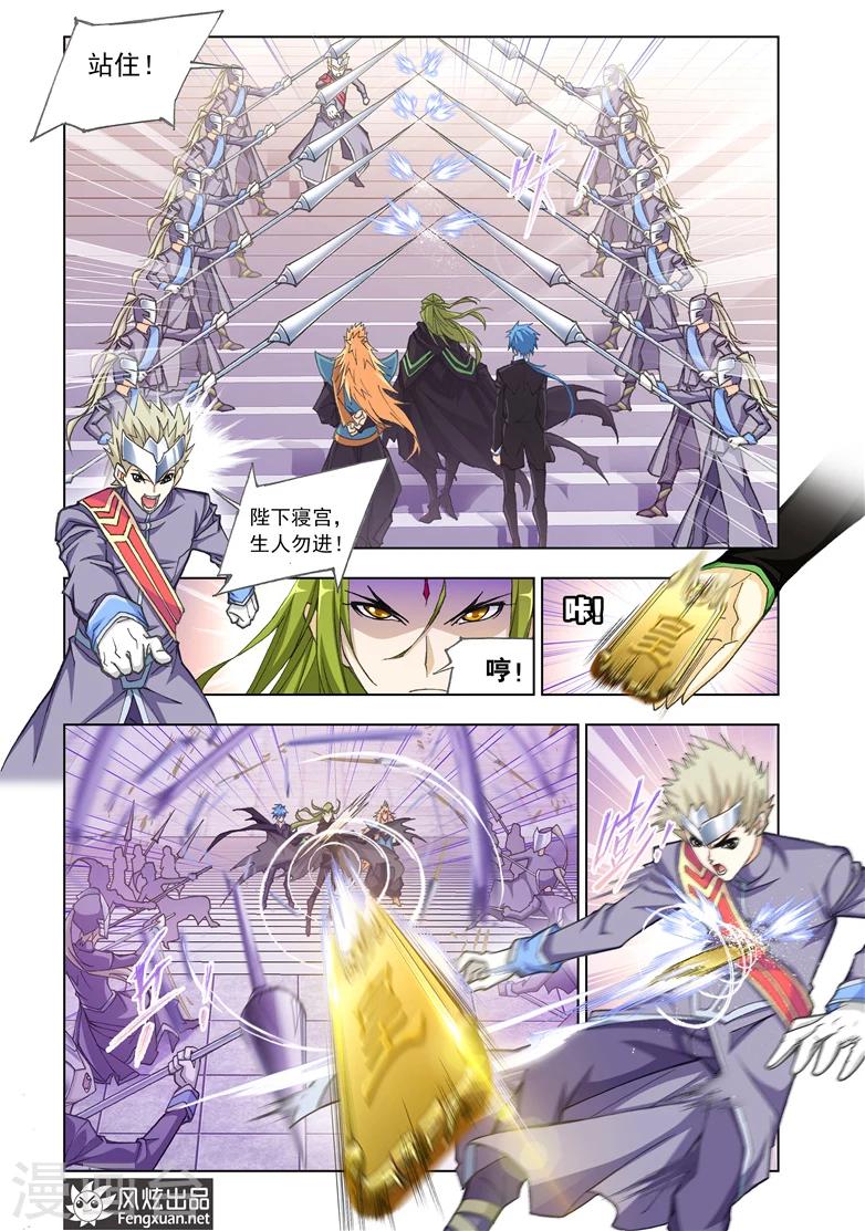 第500话 天斗宫变(中)6