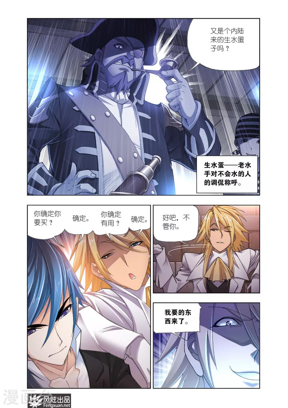 第575话 准备出发！(下)2