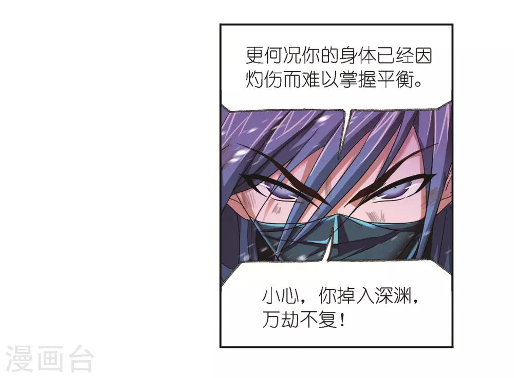 第679话 深渊17