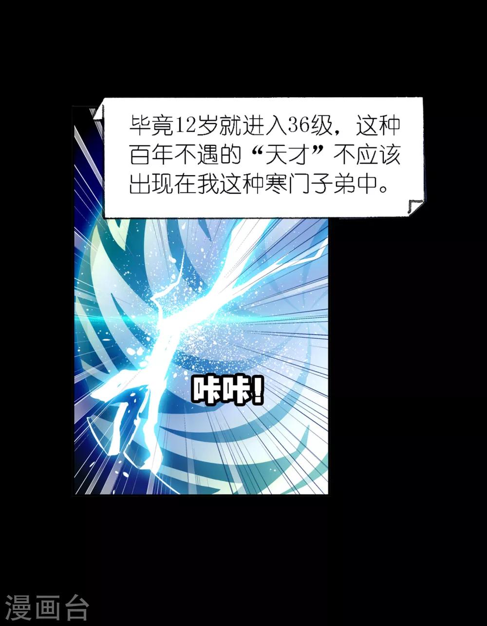 第651话 输与赢132