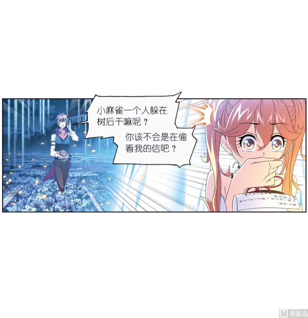 第236话 开始修炼啦（2）9