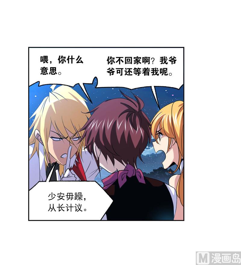 第267话 金刚煞体（2）19