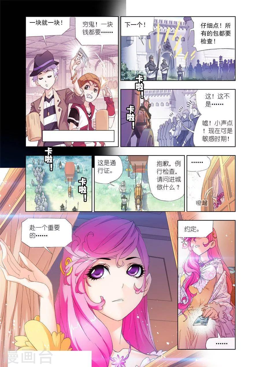 第451话 相聚史莱克(上)3