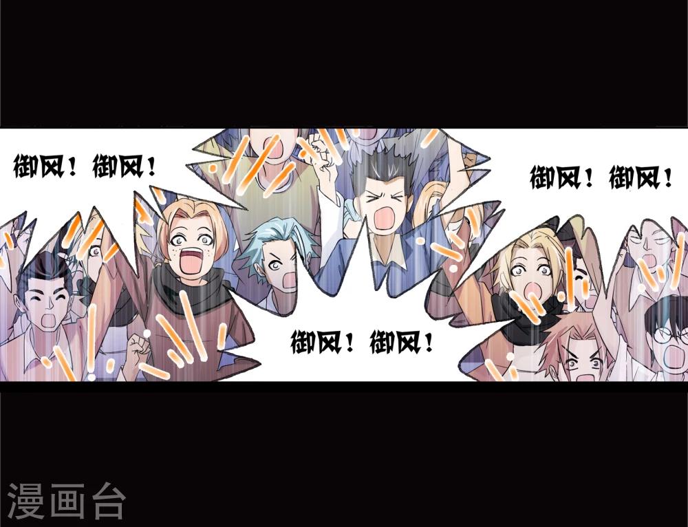 第642话 御风而飞222