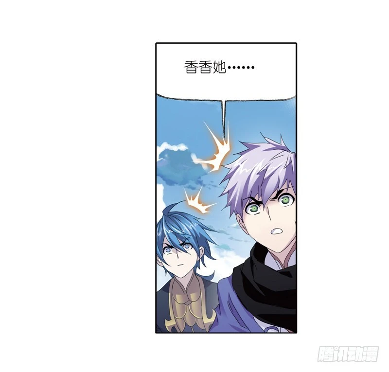 第232话 九天霓凰（1）31