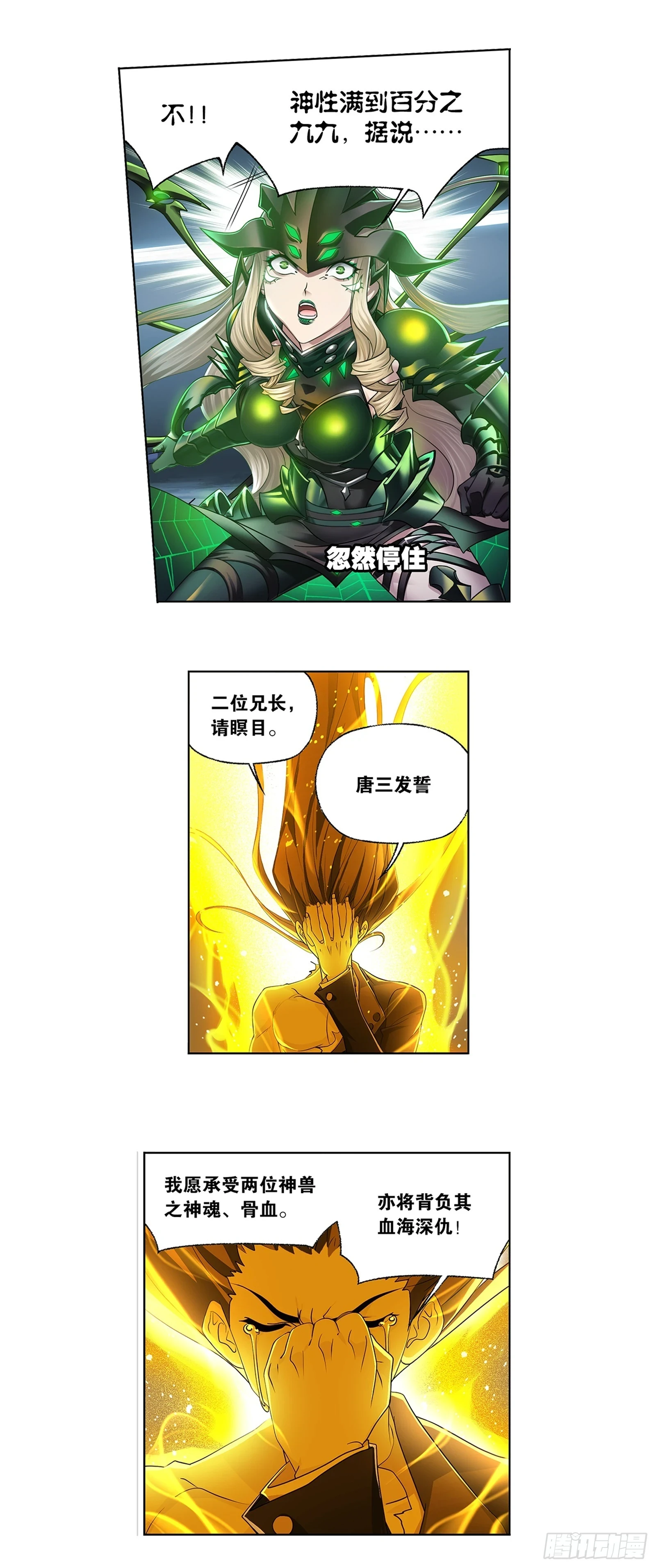 第343话 献祭17