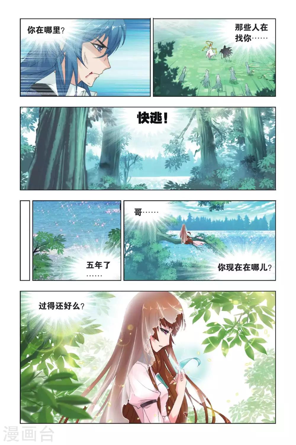 第426话 再遇胡列娜(下)4