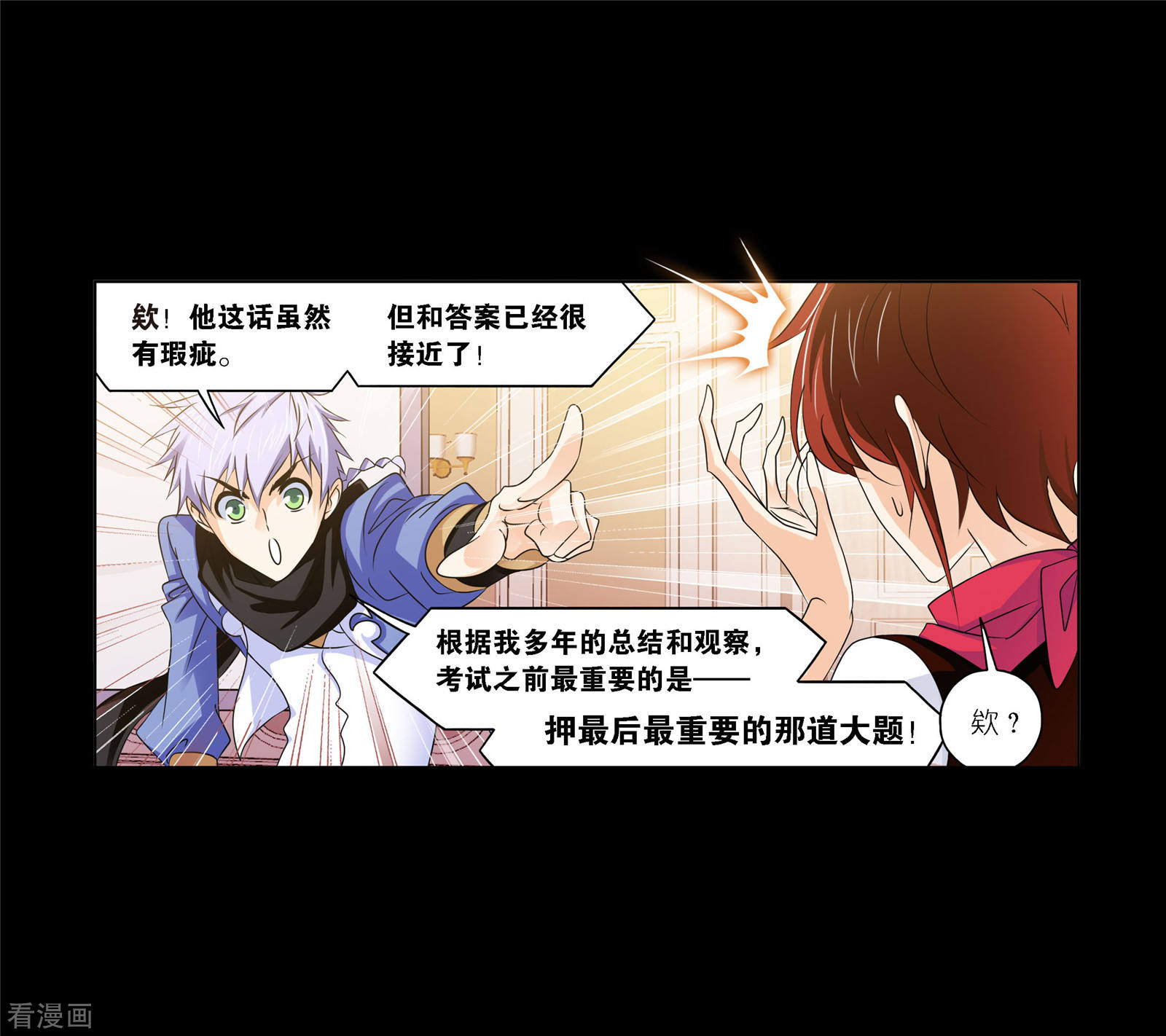 第735话 斜月三星130
