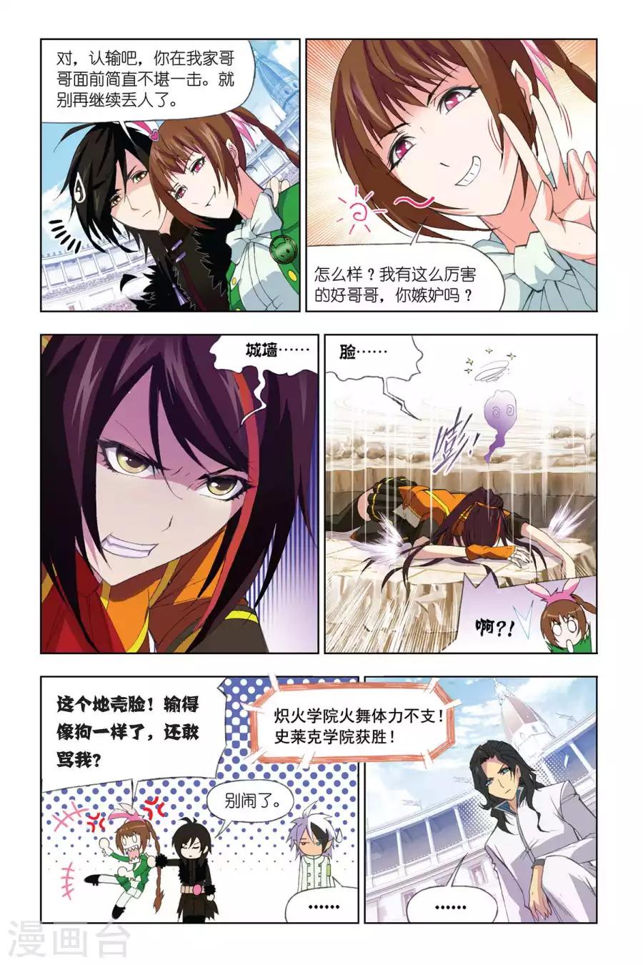 第294话 迎战炽火3(下)4