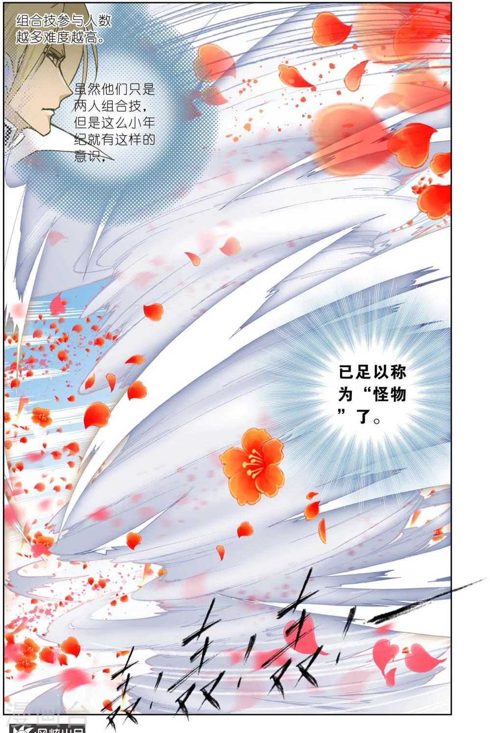 第37话 魂圣之威(上)7