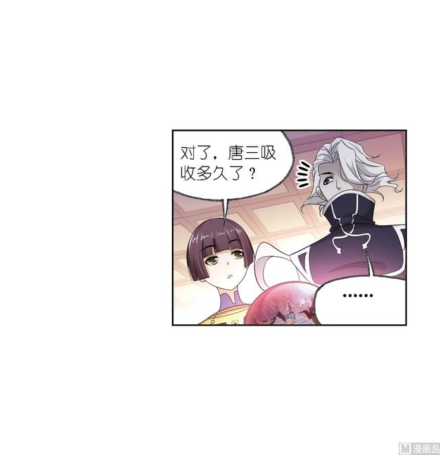 第237话 十万年考验（1）45