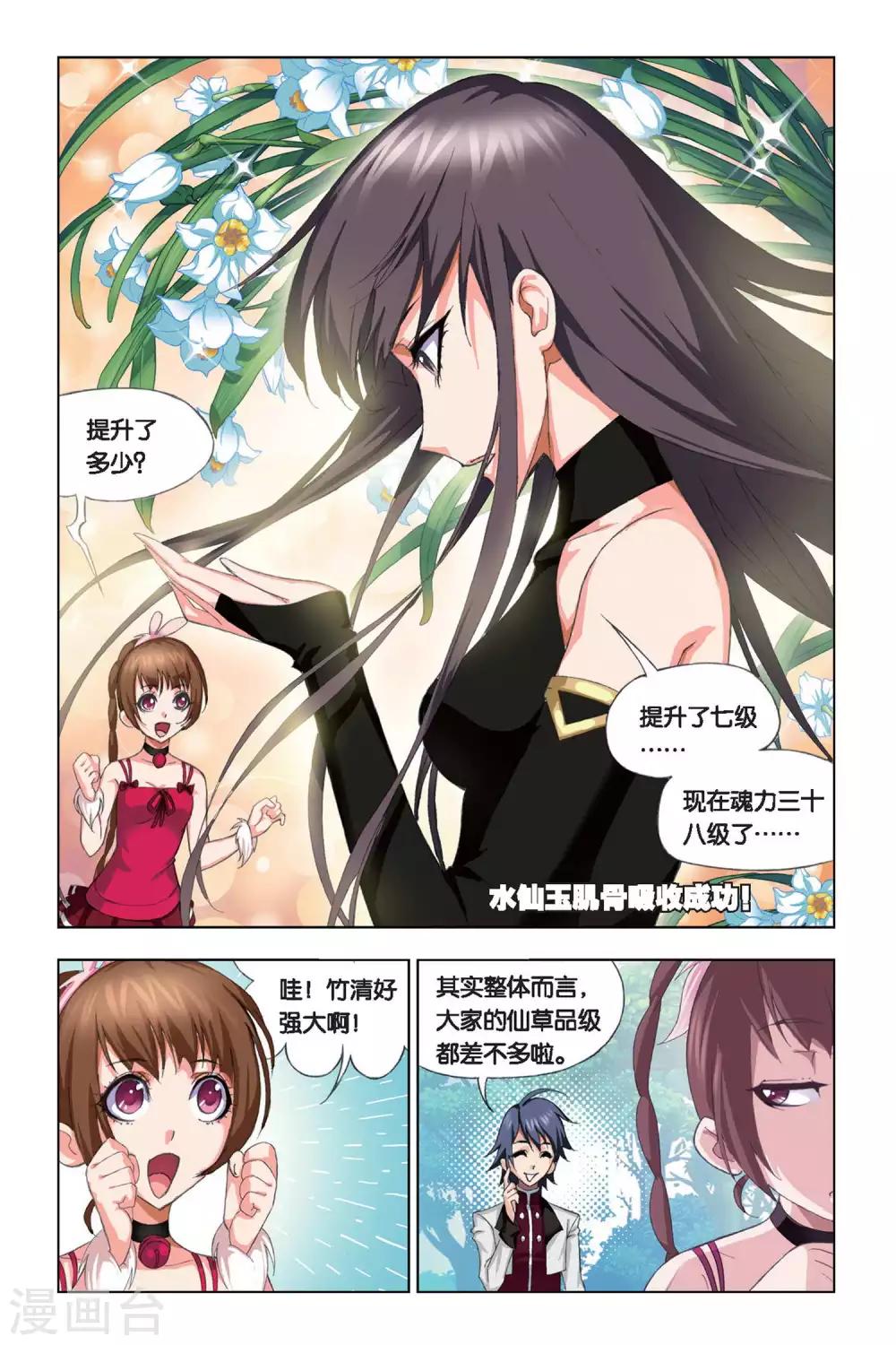 第208话 “草鸡”变“凤凰”(上)4