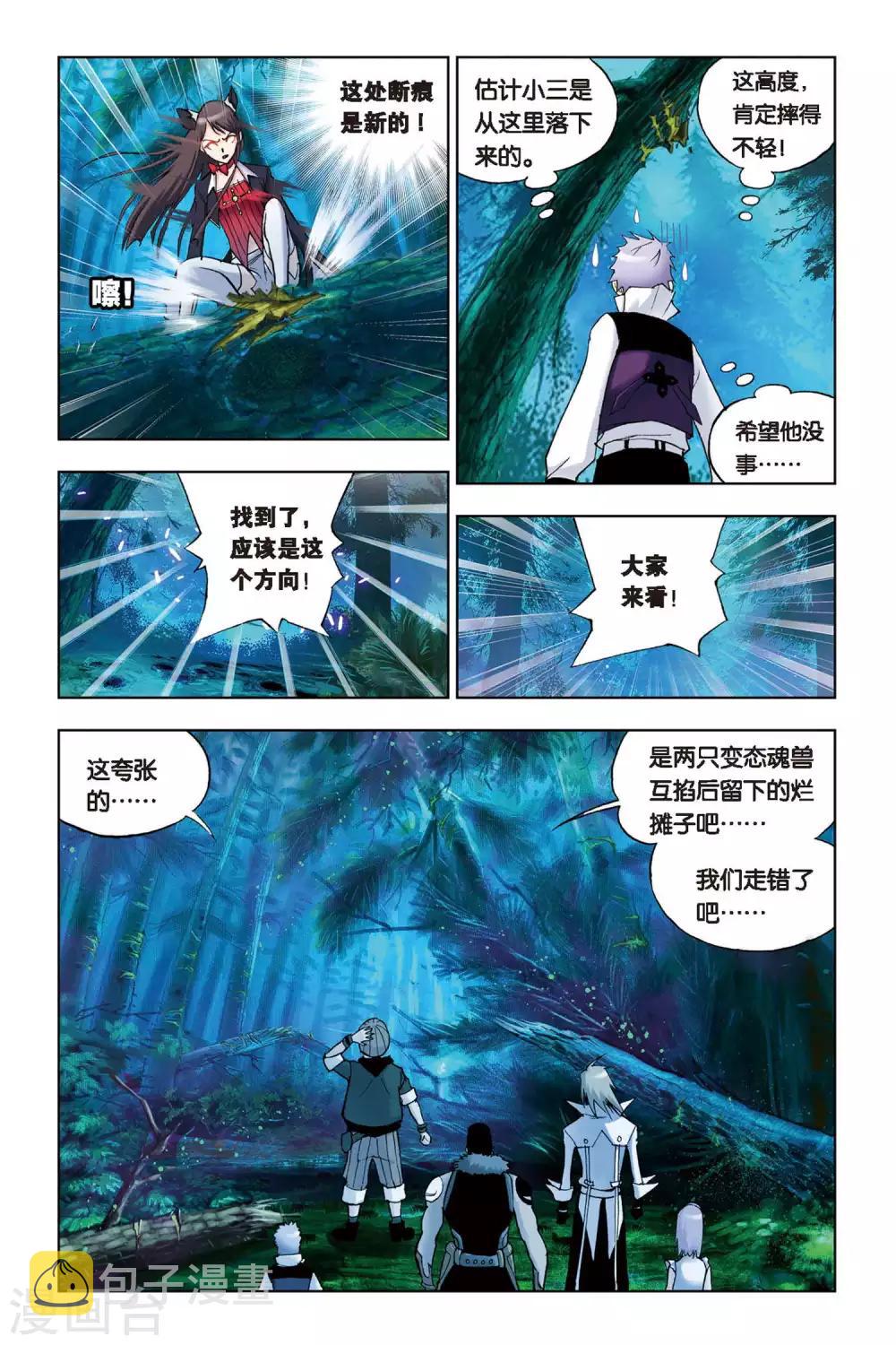 第88话 援军(上)2