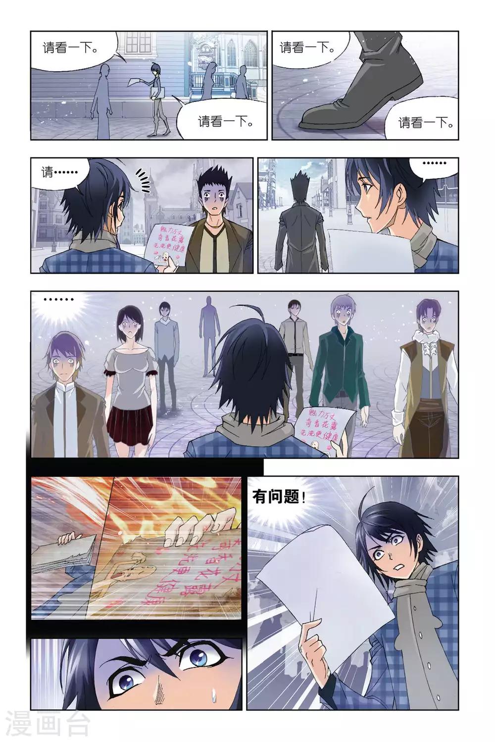 第281话 幻境(中)2