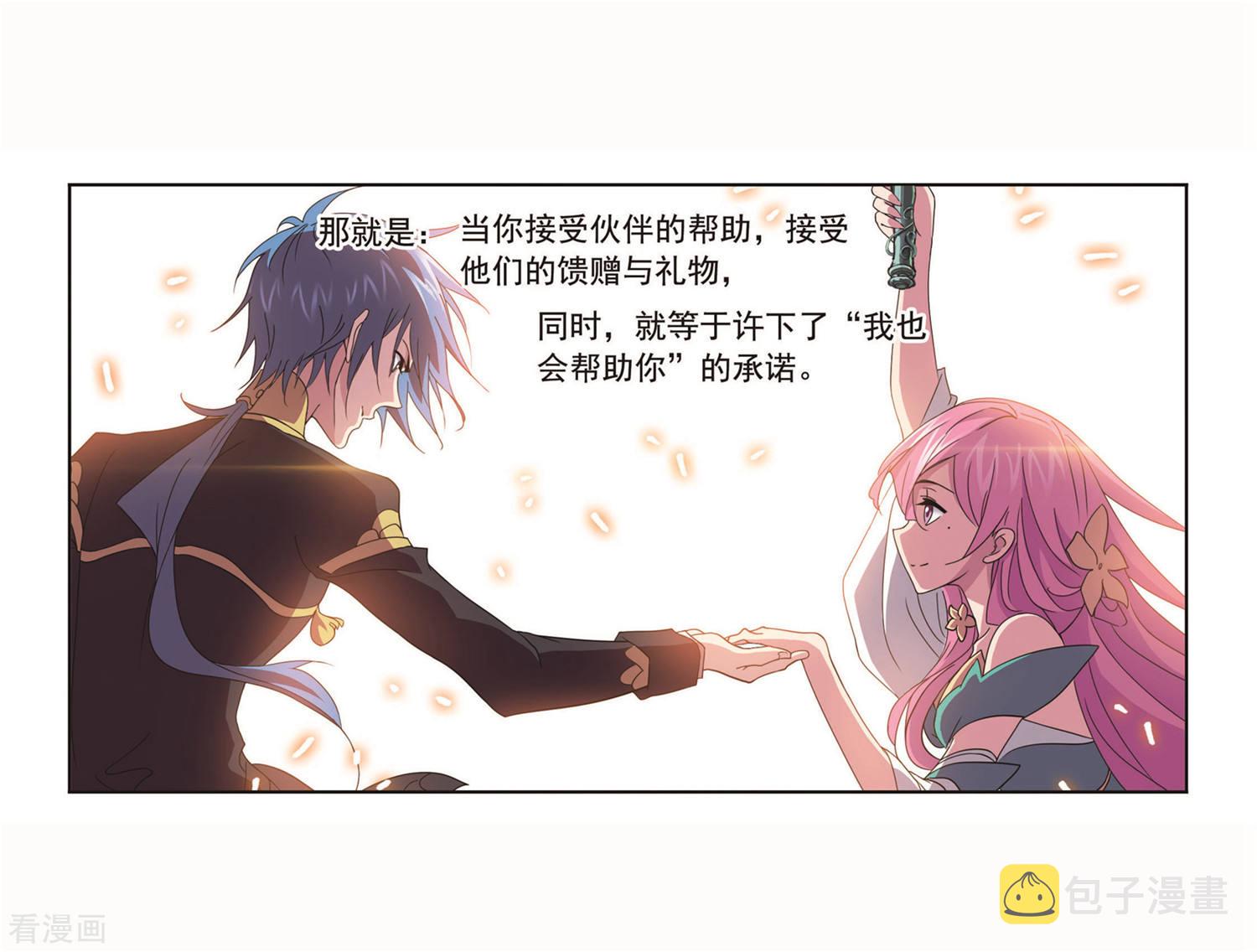 第711话 富家女也很努力130