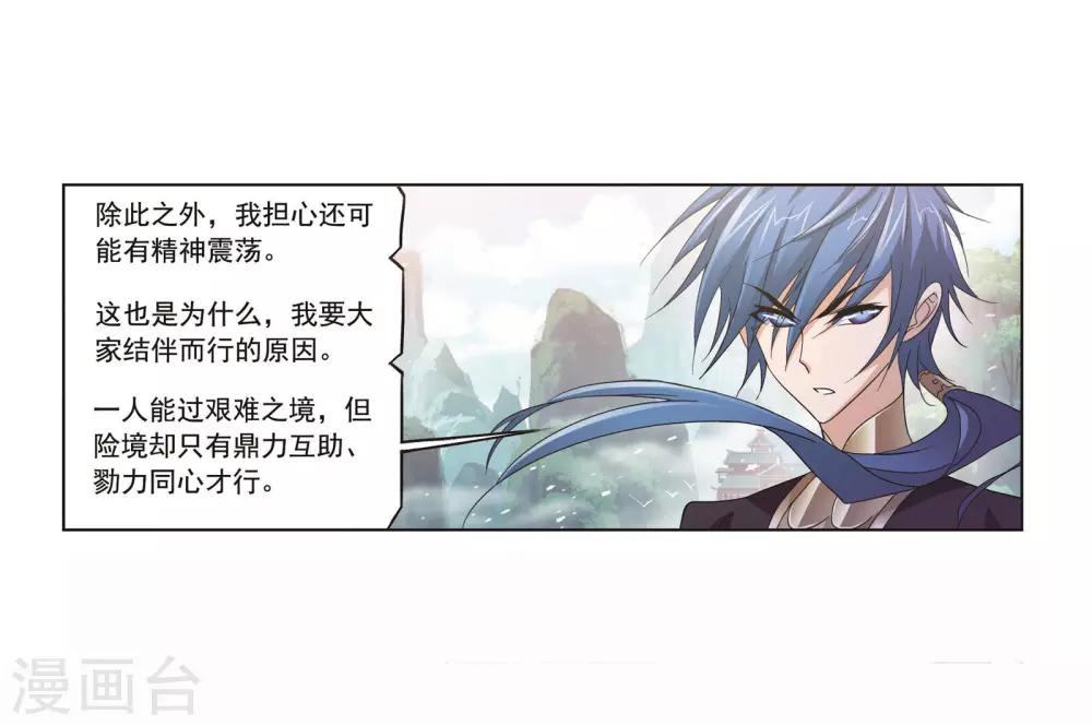 第697话 海马斗罗的提示150