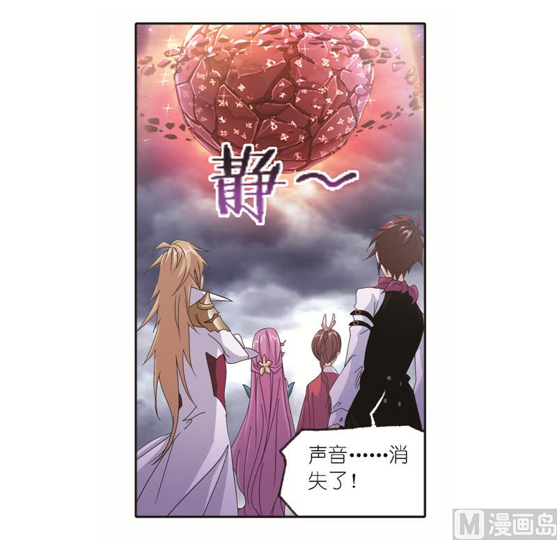 第244话 化环与纳环（1）28