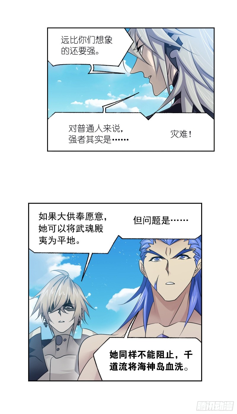 第279话 战前准备（1）16
