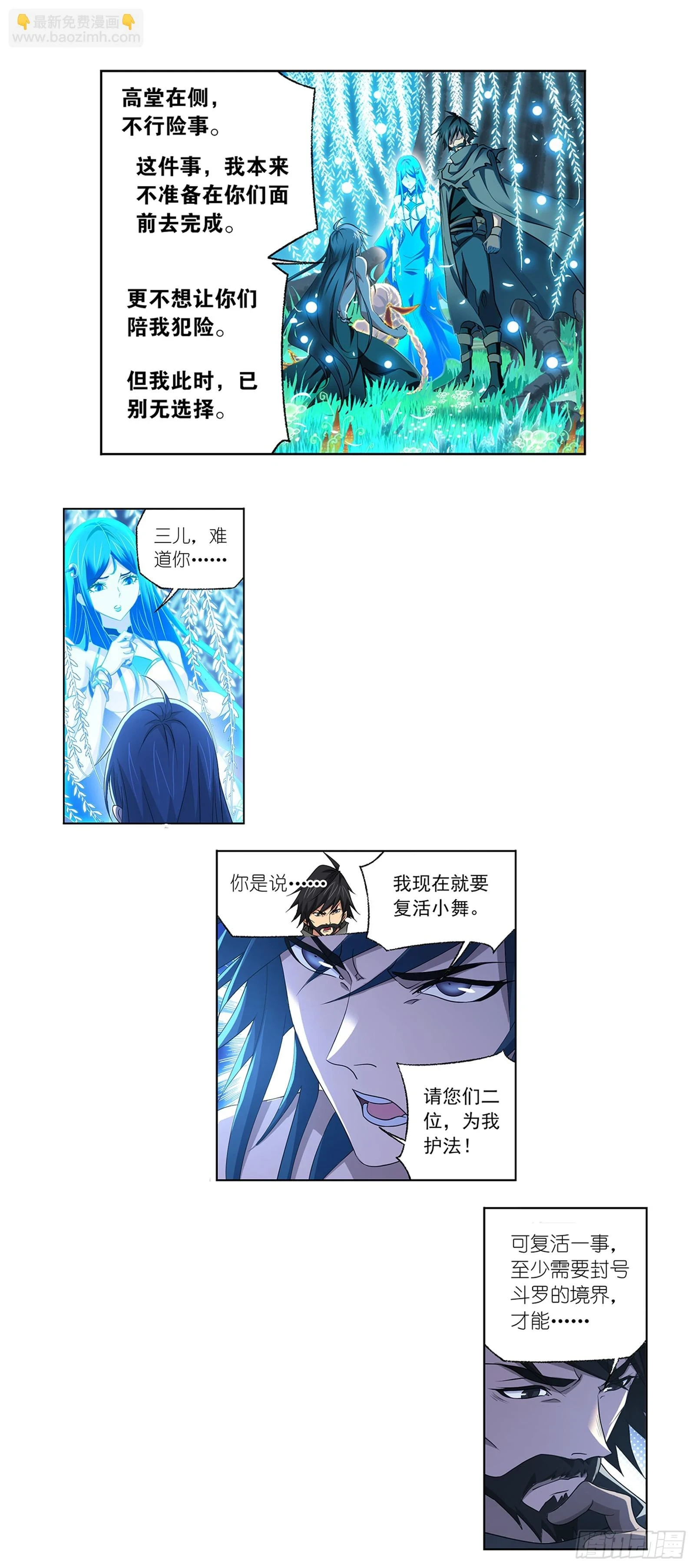 第344话 复活仪式开始17