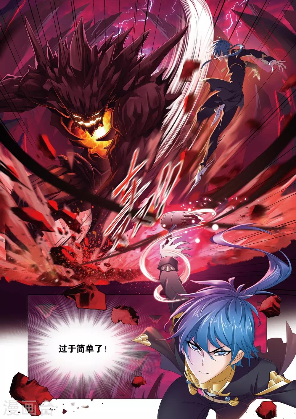 第670话 九节鱼龙兽29