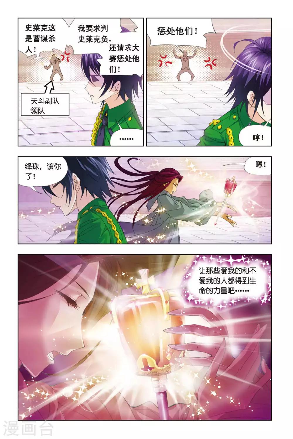第267话 一分钟的完胜(下)2