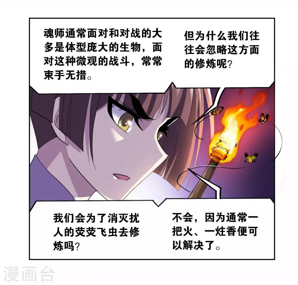 第709话 艰难的决定124