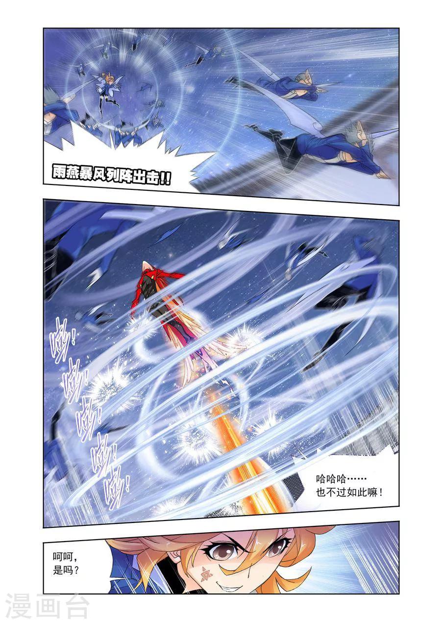 第470话 俊哥的愤怒(中)9